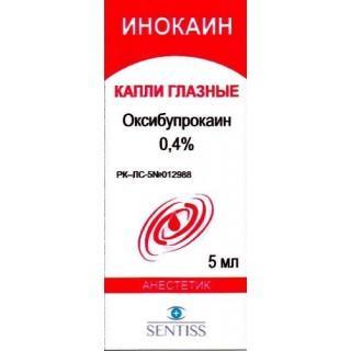 ИНОКАИН 0.4% 5мл капли глаз - Добрая аптека