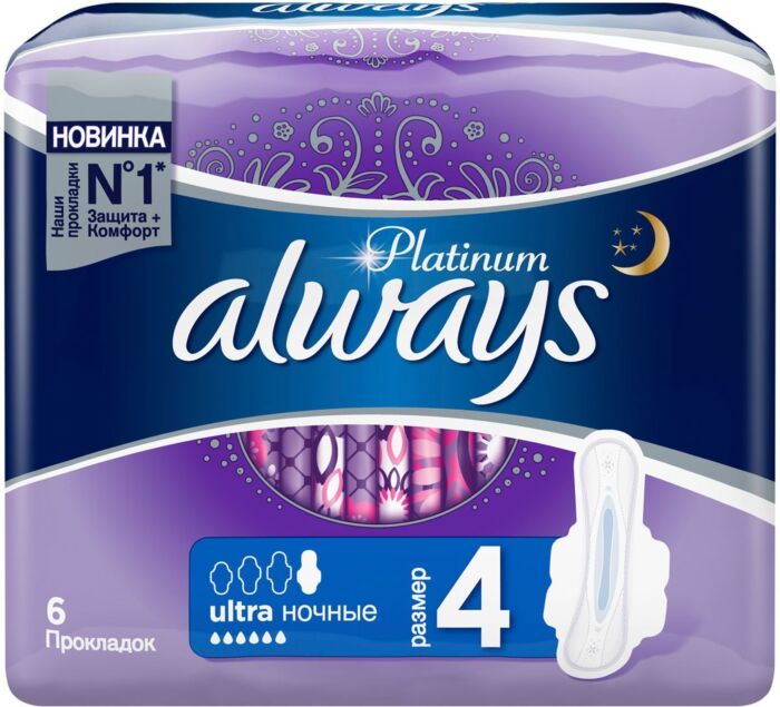 Always Ultra ЖенГигПрАром NIGHT ЭксЗащ №6 Always Ultra ЖенГигПрАром NIGHT ЭксЗащ №6 - Добрая аптека