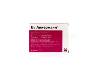 B12 АНКЕРМАНН 1мг N50 таб п.о. - Добрая аптека