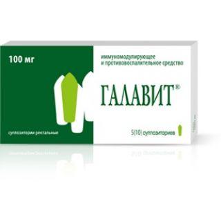 ГАЛАВИТ 100мг N10 суппоз рект - Добрая аптека
