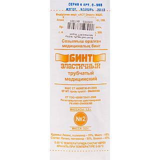 БИНТ ТРУБЧАТЫЙ ЭЛАСТИЧНЫЙ №2 - Добрая аптека
