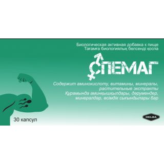 СПЕМАГ N30 капс СПЕМАГ N30 капс - Добрая аптека
