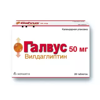 ГАЛЬВУС 50мг N28 таб - Добрая аптека