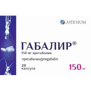 Габалир 150мг капс №20 - Добрая аптека