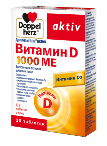 ДОППЕЛЬГЕРЦ АКТИВ ВИТАМИН Д 1000МЕ N30 таб - Добрая аптека