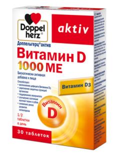 ДОППЕЛЬГЕРЦ АКТИВ ВИТАМИН Д 1000МЕ N30 таб - Добрая аптека