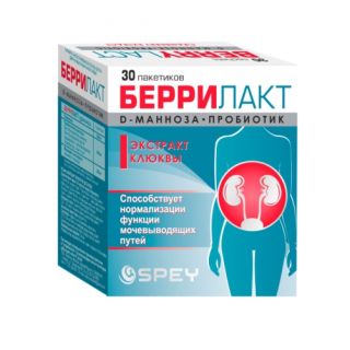 БЕРРИЛАКТ N30 пор д/пр внутрь БЕРРИЛАКТ N30 пор д/пр внутрь - Добрая аптека