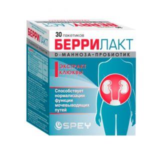 БЕРРИЛАКТ N30 пор д/пр внутрь - Добрая аптека