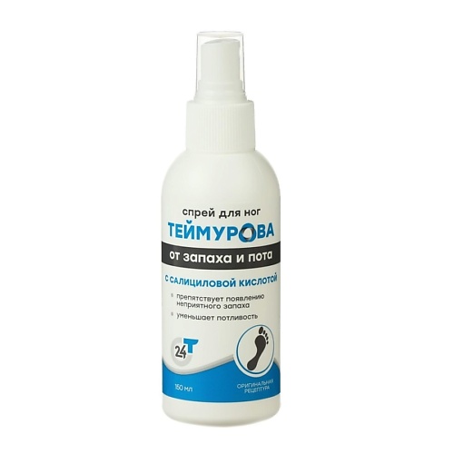 Теймурова Спрей для ног с салициловой кислотой 150мл REL1 Теймурова Спрей для ног с салициловой кислотой 150мл REL1 - Добрая аптека