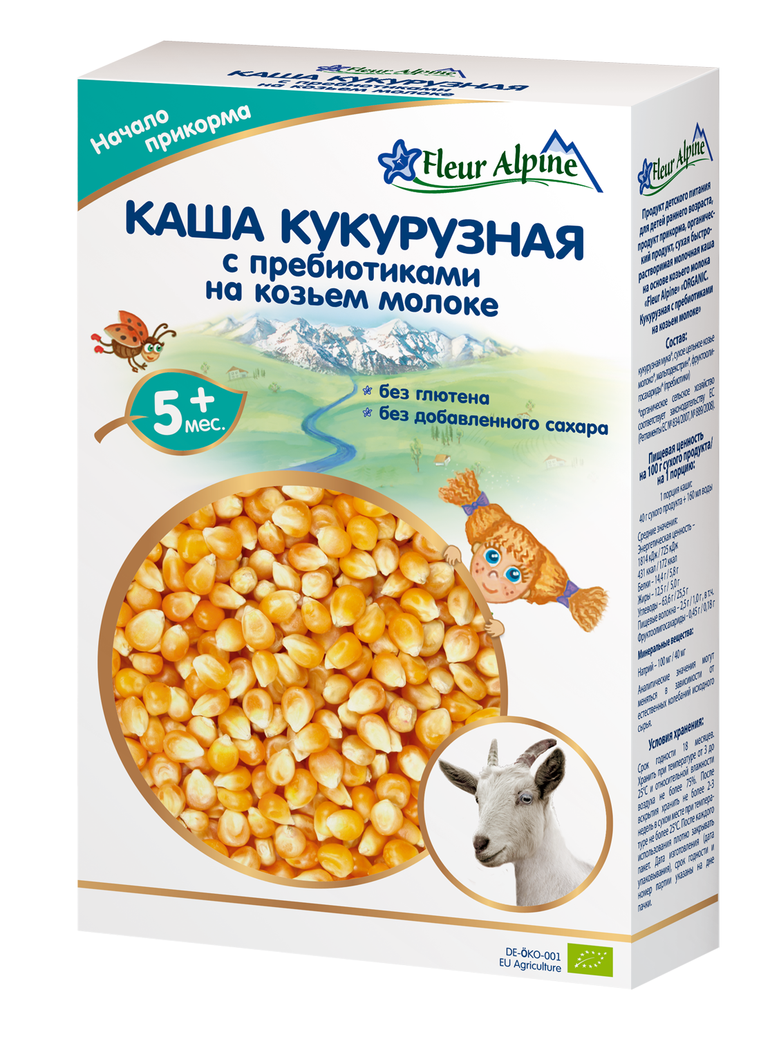 ФЛЕР АЛЬПИН КАША НА КОЗЬЕМ МОЛ 200г КУКУК ПРЕБ 5МЕС+ ФЛЕР АЛЬПИН КАША НА КОЗЬЕМ МОЛ 200г КУКУК ПРЕБ 5МЕС+ - Добрая аптека