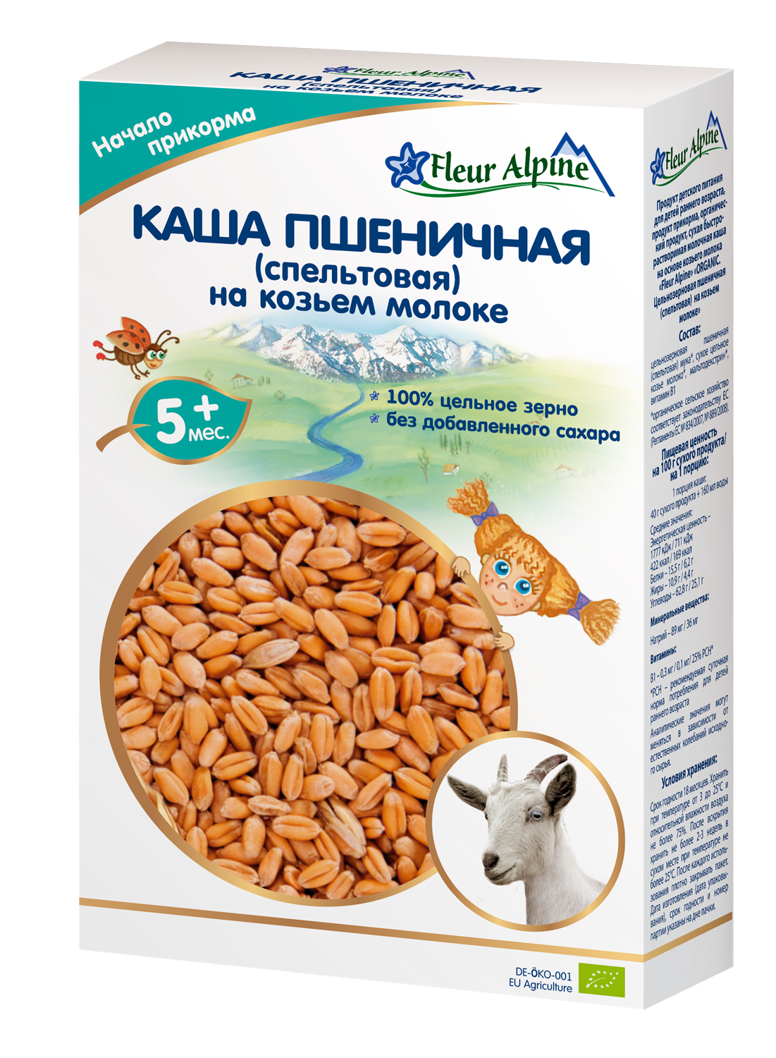 Флер Альпин Каша на козьем молоке Пшеничная с 5 мес 200 г Флер Альпин Каша на козьем молоке Пшеничная с 5 мес 200 г - Добрая аптека