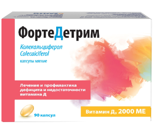 Фортедетрим 2тыс.ед капс №90 - Добрая аптека