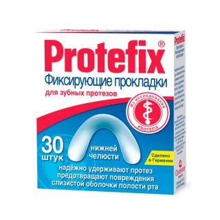 ПРОТЕФИКС ПРОКЛАДКИ Д/ЗУБ ПРОТ N30 НИЖНЕЙ ЧЕЛЮСТИ - Добрая аптека