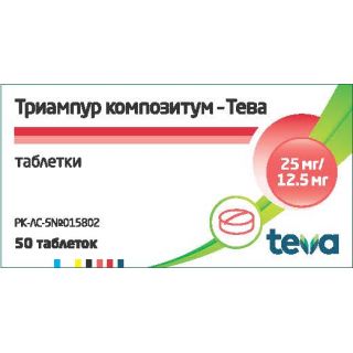 ТРИАМПУР КОМПОЗИТУМ-ТЕВА 25мг/12.5мг N50 таб ТРИАМПУР КОМПОЗИТУМ-ТЕВА 25мг/12.5мг N50 таб - Добрая аптека