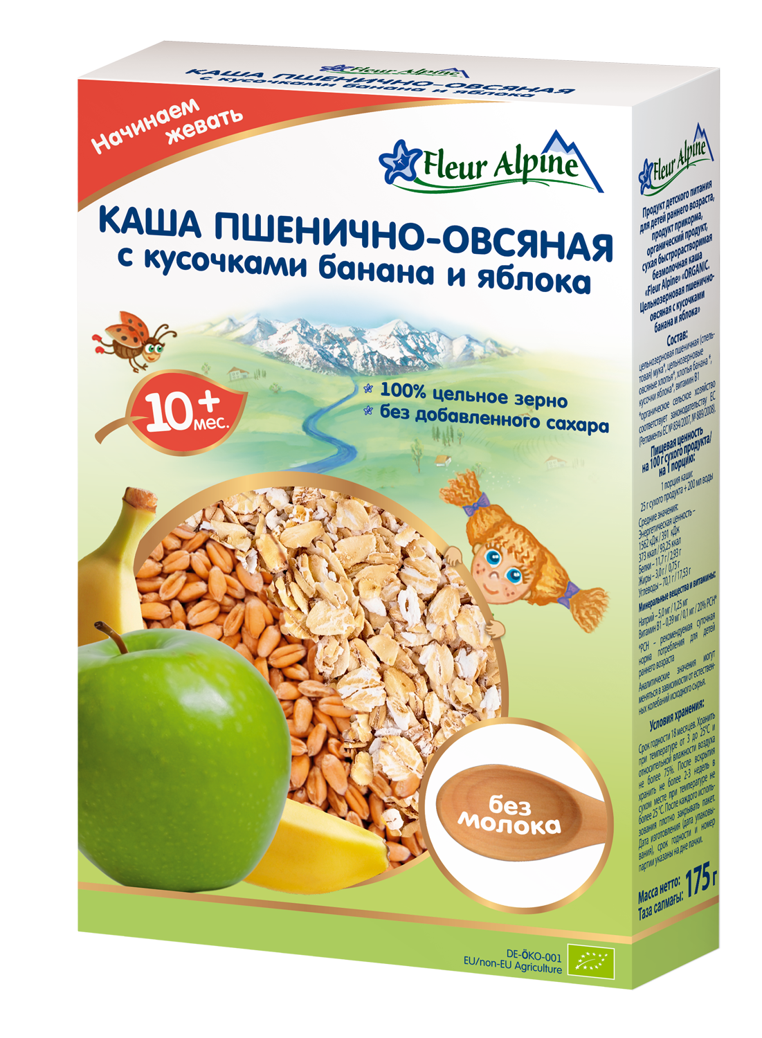 Флер Альпин каша Органик Пшенично-Овсяная с кусочками банана и яблока + подарок (ложка) 10мес 175/4 Флер Альпин каша Органик Пшенично-Овсяная с кусочками банана и яблока + подарок (ложка) 10мес 175/4 - Добрая аптека