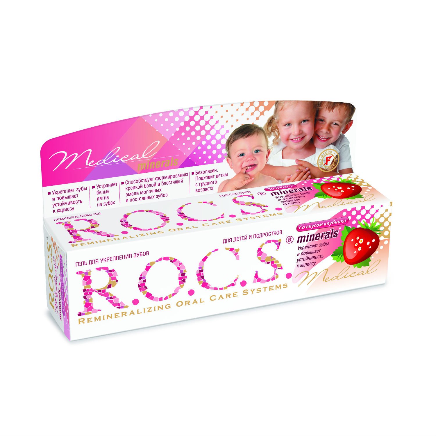 РОКС МЕДИКАЛ МИНЕРАЛС ГЕЛЬ Д/УКРЕП ЗУБ ДЕТ/ПОДР 45г КЛУБНИКА РОКС МЕДИКАЛ МИНЕРАЛС ГЕЛЬ Д/УКРЕП ЗУБ ДЕТ/ПОДР 45г КЛУБНИКА - Добрая аптека