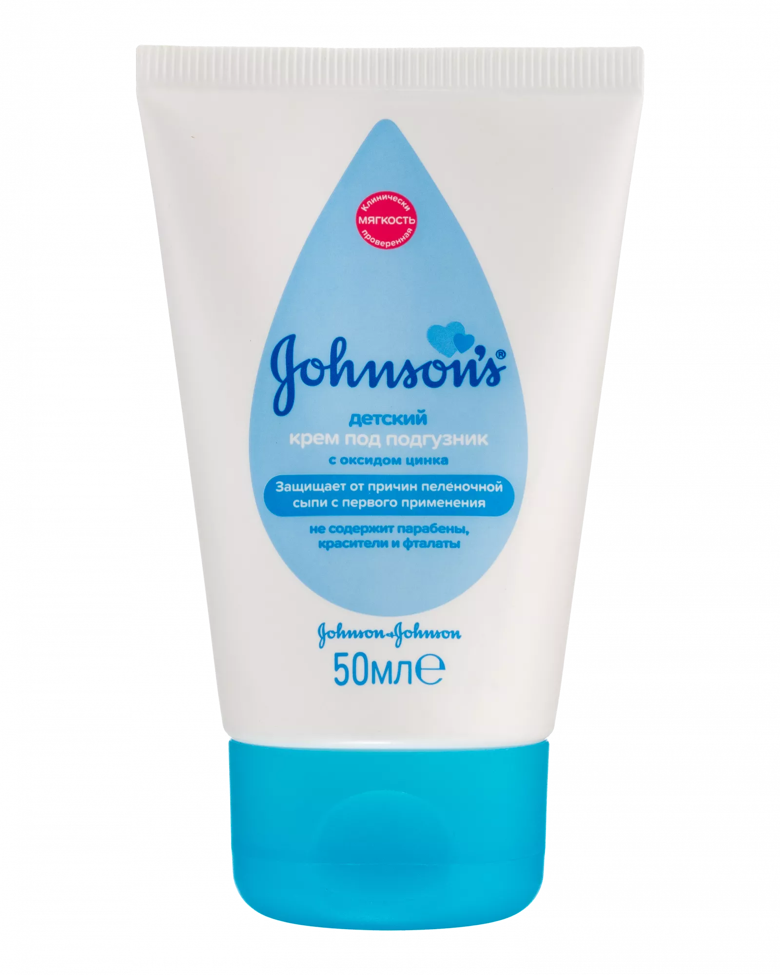 JOHNSON’S Baby Крем под подгузник 50 мл - Добрая аптека