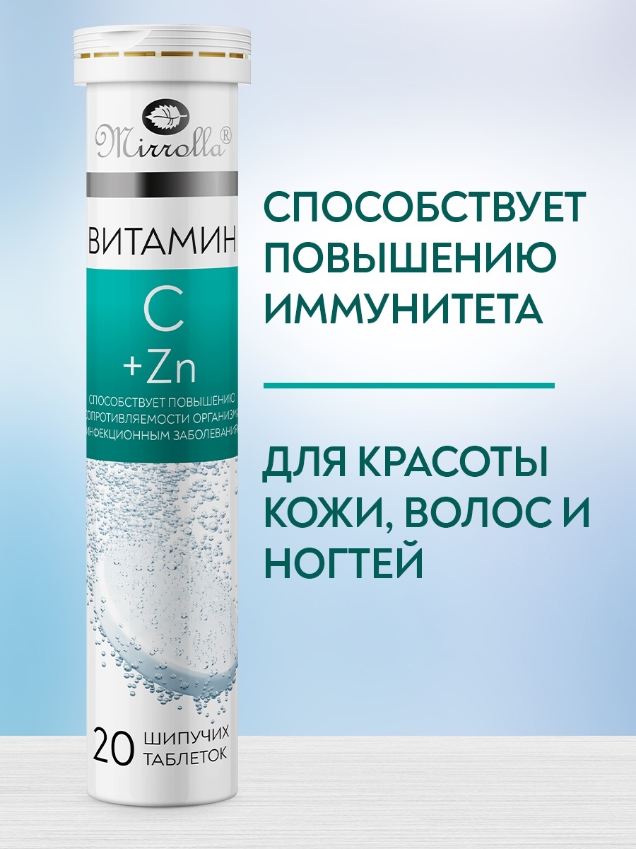 ВИТАМИН С 500мг+ЦИНК 25мг N20 таб шип ВИТАМИН С 500мг+ЦИНК 25мг N20 таб шип - Добрая аптека