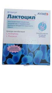 ЛАКТОЦИЛ N30 капс - Добрая аптека