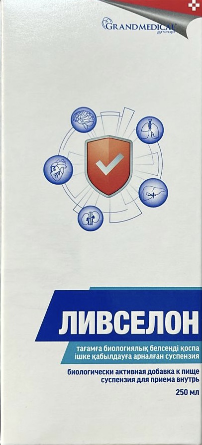 Ливселон 250мл сусп - Добрая аптека