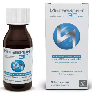 ИНГАВИРИН 30мг/5мл 90мл N1 сироп - Добрая аптека