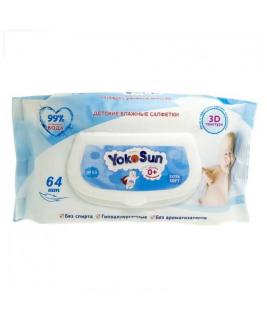 YOKOSUN САЛФЕТКИ ВЛАЖНЫЕ N64 ДЕТСКИЕ - Добрая аптека