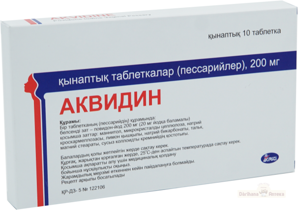 Аквидин ваг 200мг таб №10 - Добрая аптека