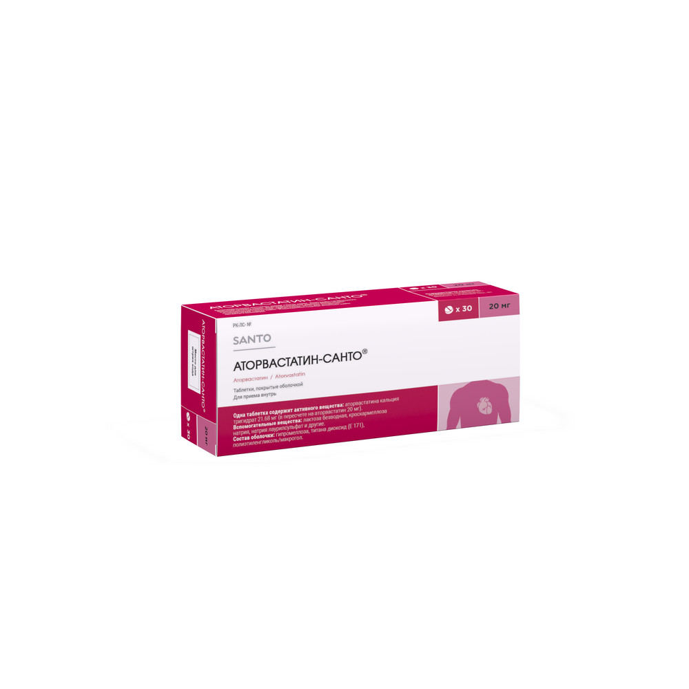 АТОРВАСТАТИН-САНТО 20мг N30 таб п.о. АТОРВАСТАТИН-САНТО 20мг N30 таб п.о. - Добрая аптека