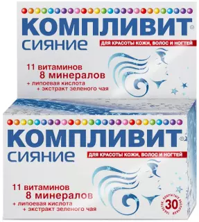 Компливит Сияние №30 - Добрая аптека