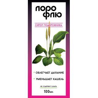 ЛОРОФЛЮ 100мл ПОДОРОЖНИКА сироп - Добрая аптека
