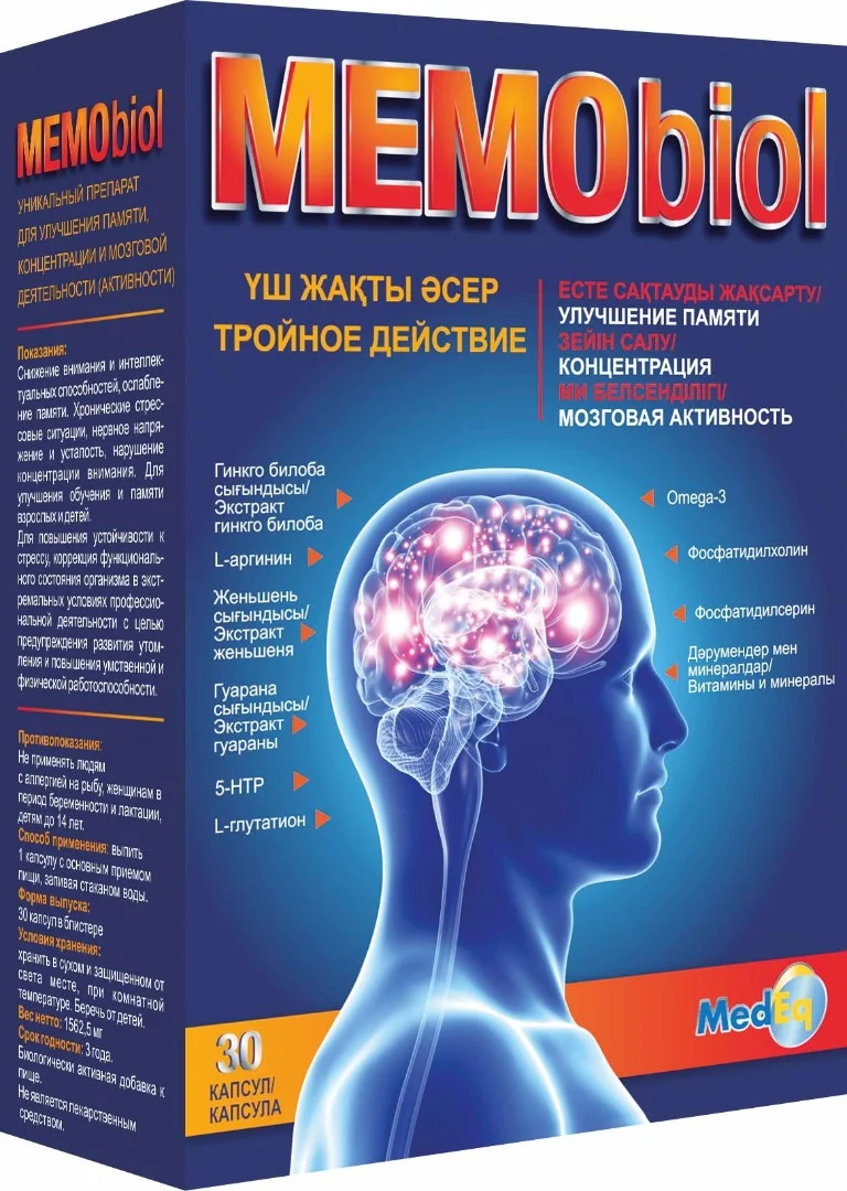 МЕМОБИОЛ N30 капс МЕМОБИОЛ N30 капс - Добрая аптека