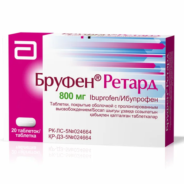БРУФЕН РЕТАРД 800мг N20 таб п.о. пролонг высв - Добрая аптека
