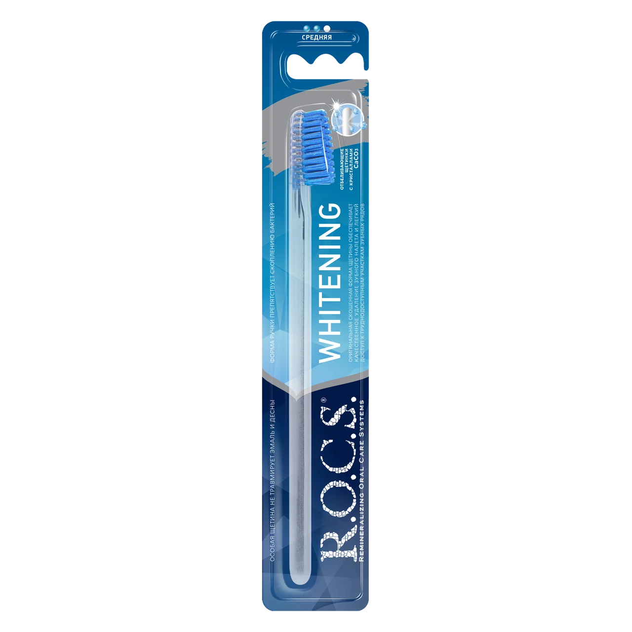 РОКС зуб/щетка ОТБЕЛИВАЮЩАЯ СРЕДНЯЯ - Добрая аптека