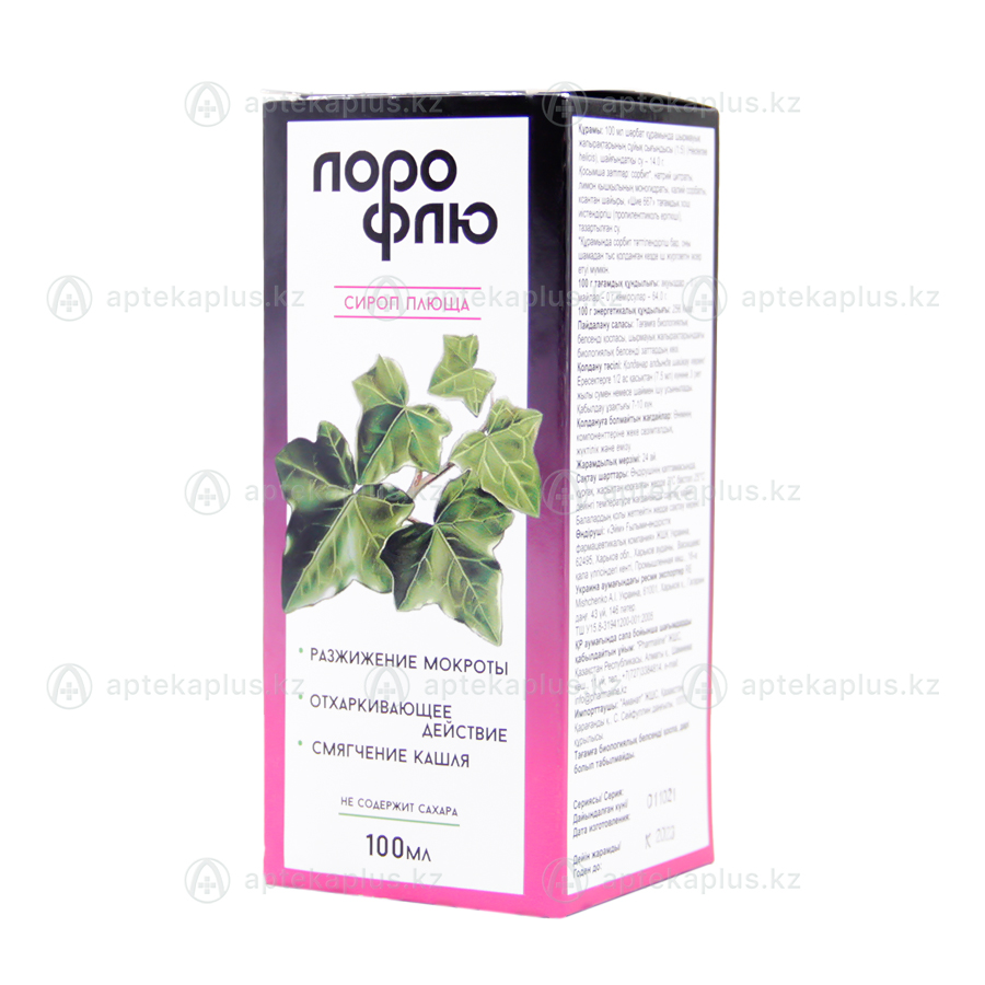 ЛОРОФЛЮ 100мл ПЛЮЩ сироп ЛОРОФЛЮ 100мл ПЛЮЩ сироп - Добрая аптека