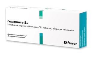 ГАМАЛАТЕ В6 N60 таб п.о. - Добрая аптека