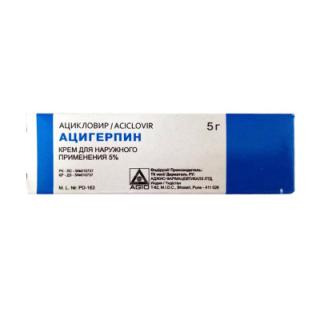 АЦИГЕРПИН 5% 5г крем д/нар прим - Добрая аптека