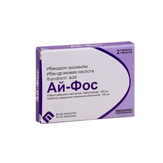 АЙ-ФОС 150мг N2 таб п.п.о. - Добрая аптека