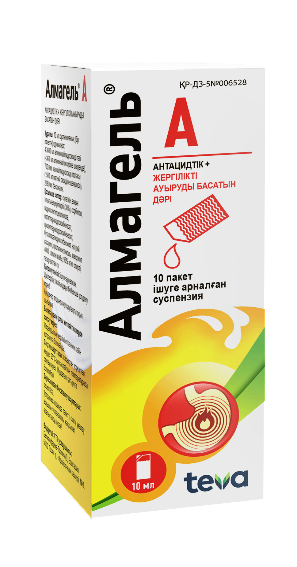 АЛМАГЕЛЬ А 10мл N10 сусп д/внут прим АЛМАГЕЛЬ А 10мл N10 сусп д/внут прим - Добрая аптека