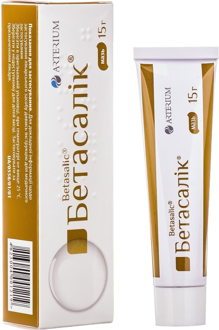 БЕТАСАЛИК 15г мазь БЕТАСАЛИК 15г мазь - Добрая аптека