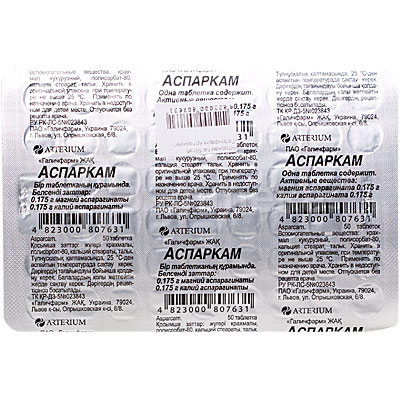 АСПАРКАМ-ЗДОРОВЬЕ N50 таб - Добрая аптека