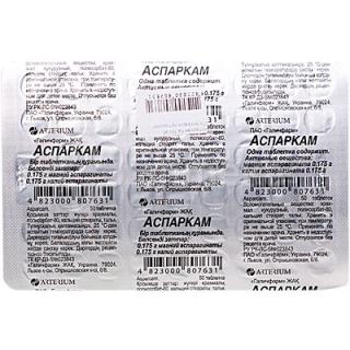 АСПАРКАМ-ЗДОРОВЬЕ N50 таб - Добрая аптека