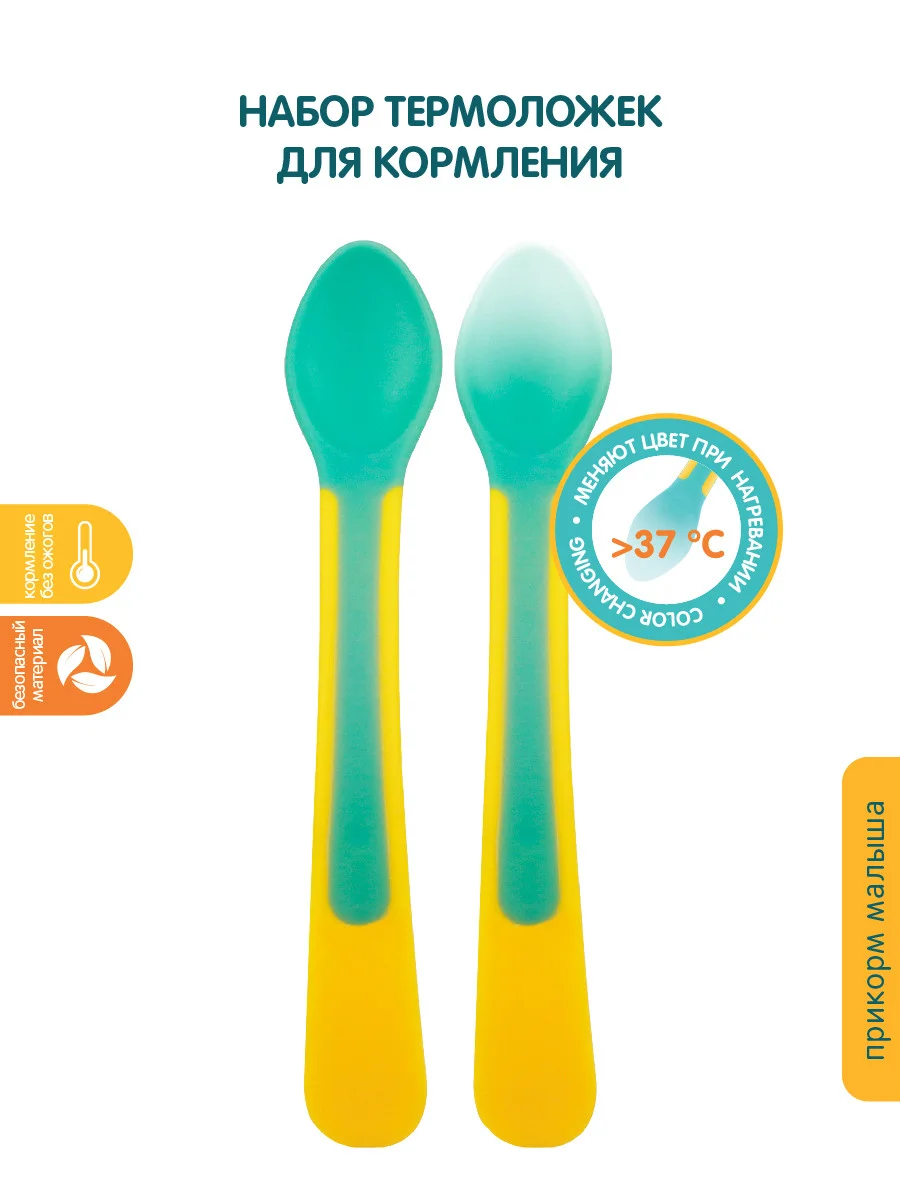 8407 Набор термоложек REL1 8407 Набор термоложек REL1 - Добрая аптека