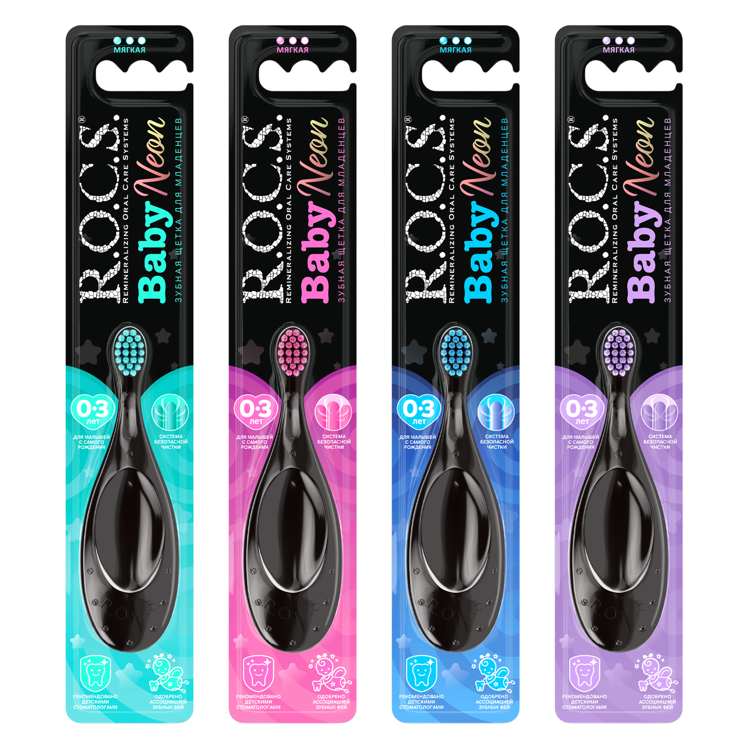 РОКС зуб/щетка дет БЕБИ НЕОН МЯГКАЯ 0-3 ЛЕТ - Добрая аптека