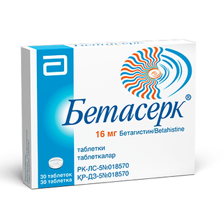 БЕТАСЕРК 16мг N30 таб - Добрая аптека