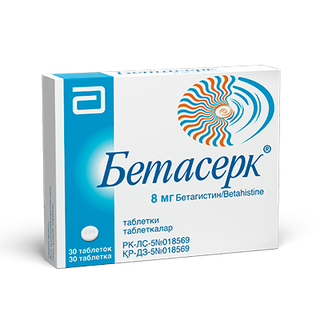 БЕТАСЕРК 8мг N30 таб - Добрая аптека
