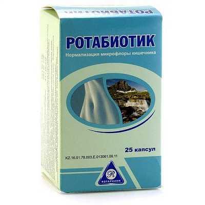 Ротабиотик №25 кап Ротабиотик №25 кап - Добрая аптека