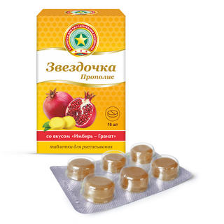 Звездочка прополис/имбирь/гранат д/рассас таб №18 - Добрая аптека