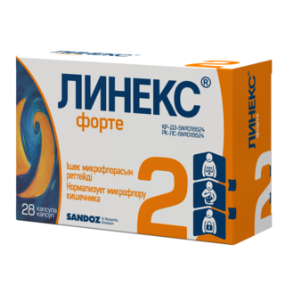 ЛИНЕКС ФОРТЕ N28 капс - Добрая аптека