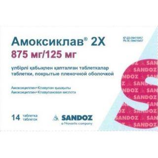 Амоксиклав 2X1000мг №14 таб п/о - Добрая аптека