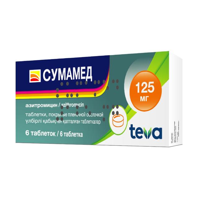 СУМАМЕД 125мг N6 таб п.п.о. - Добрая аптека